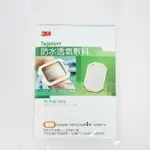 3M 防水透氣敷料 10X12CM 4片(中/大傷口適用) (1626WB)