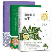 在飛比找Yahoo!奇摩拍賣優惠-三毛全集 撒哈拉的故事+夢里花落知多少+雨季不再來共3冊 三