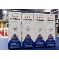 在飛比找蝦皮購物優惠-★波爾桌球★ Nittaku 新塑料ABS NSD 40+ 