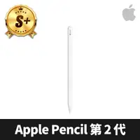 在飛比找momo購物網優惠-【Apple】S+ 級福利品 Apple Pencil 第二