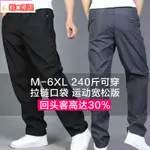 ⭐免運熱銷⭐【M-6XL】夏季大尺碼運動褲男運動褲男褲大碼休閒涼感薄彈力速乾褲耐磨跑步大碼休閒褲男