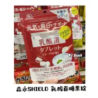 在飛比找蝦皮購物優惠-🇯🇵 日本森永 SHIELD 乳酸菌軟糖 21粒