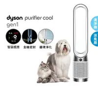 在飛比找momo購物網優惠-【dyson 戴森】TP10 Purifier Cool G