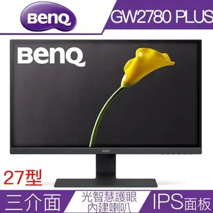 BenQ GW2780plus 27型IPS面板不閃屏光智慧護眼液晶螢幕