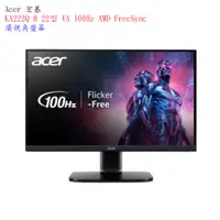 在飛比找蝦皮購物優惠-【宏碁】Acer KA222Q H 22型廣視角螢幕【附發票