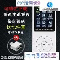 在飛比找蝦皮購物優惠-【新品下殺】正品mp3mp4隨身聽學生自帶內存MP3播放器運