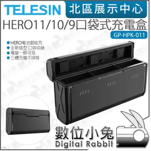 數位小兔【TELESIN GP-HPK-011 HERO11/10/9 口袋式充電盒】5V3A GOPRO 泰迅 運動攝