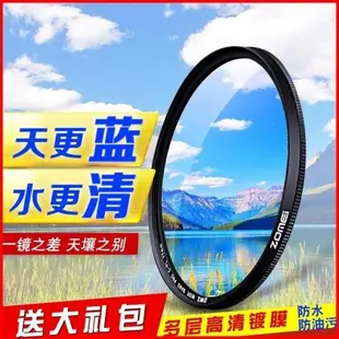 卓美CPL偏振鏡40.5 49 52 55 58 62 67mm 72 77 82mm偏光鏡單反相機濾鏡適用佳能尼康索尼微單鏡頭配件