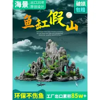 在飛比找蝦皮購物優惠-魚缸造景假山套餐裝飾水草石頭小型擺件水族箱佈景內飾造景石全套