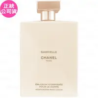 在飛比找ETMall東森購物網優惠-CHANEL 香奈兒 嘉柏麗身體乳液(200ml)(公司貨)