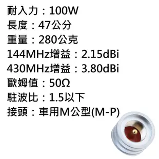 心機X無線 SG7000車天線 47公分天線 小辣椒 雙頻 台灣製造 銀色 車用天線 車機 無線電 對講機 M型 車天線