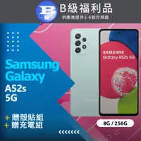 在飛比找PChome24h購物優惠-【福利品】SAMSUNG Galaxy A52S 5G (8