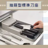 在飛比找momo購物網優惠-【簡約刀具收納】抽屜型標準刀座(刀架 刀具架 分隔收納盒 廚