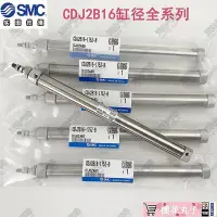 在飛比找Yahoo!奇摩拍賣優惠-型氣缸CJ2BCDJ2B16-75Z80100Z125Z15