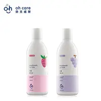 在飛比找蝦皮商城優惠-oh care 歐克威爾 兒童漱口水350ml(多款可選)