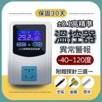 在飛比找蝦皮購物優惠-溫控器【24H台灣出貨】高精準溫控器 溫度控制器 加溫器 電