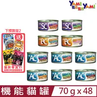 在飛比找PChome24h購物優惠-【48入組】YAMI亞米-(AC/BC/SC)機能貓罐 70