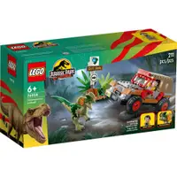在飛比找蝦皮購物優惠-【積木樂園】樂高 LEGO 76958 侏羅紀公園 Dilo