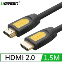 在飛比找有閑購物優惠-UGREEN綠聯 HDMI2.0傳輸線 Black Oran