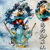 在飛比找蝦皮商城精選優惠-海賊王 GK LS 艾尼路 雷神 七武海 手辦雕像模型擺件周