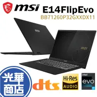 在飛比找蝦皮購物優惠-MSI 微星 Summit E14FlipEvo A12MT