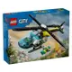 LEGO 樂高 CITY 城市系列 60405 緊急救援直升機 【鯊玩具】
