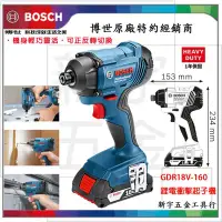 在飛比找Yahoo!奇摩拍賣優惠-含稅【新宇電動五金行】德國 BOSCH 博世 單主機 GDR