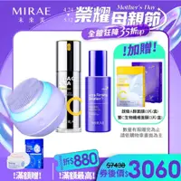 在飛比找蝦皮商城優惠-【MIRAE未來美】魔球洗臉機+0.5%早C晚A煥膚透亮組｜