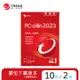 ESD-PC-cillin 2023雲端版 二年十台下載版(PCCNEW10-24/E)