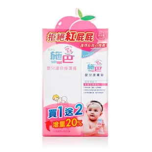 【Sebamed 施巴】護疹包組 (護疹膏100ml+贈品)｜卡多摩