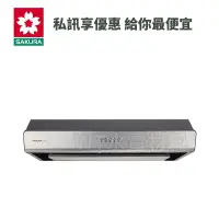 在飛比找蝦皮購物優惠-[WT水電材料]櫻花R3751L R3751XL 歐化除油煙