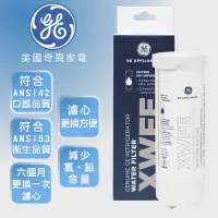 在飛比找Yahoo奇摩購物中心優惠-【GE奇異】冰箱淨水濾心(XWFE)