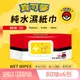 寶可夢 Pokemon 加厚純水有蓋濕紙巾 80抽X6包 (輕巧包加厚版) 3款可愛款式 加倍柔厚 超高含水量