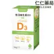 【悠活原力】悠活維生素D3素食噴劑50ml/瓶 400IU 仁仁藥局】