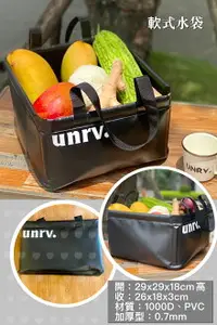 在飛比找樂天市場購物網優惠-UNRV 軟式水袋 15升 方型 黑色 折疊水桶【ZD Ou