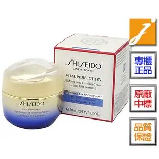 《jmakeBeauty》SHISEIDO資生堂 激抗痕亮采緊緻霜(50ml)[豐潤型]-2022.09 台灣專櫃來源