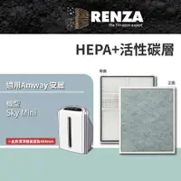 在飛比找ETMall東森購物網優惠-適用Amway 安麗 Sky Atmosphere Mini