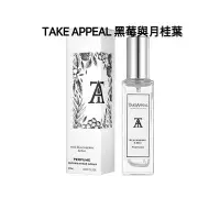 在飛比找Yahoo!奇摩拍賣優惠-全新TAKE APPEAL 黑莓與月桂葉 20ML