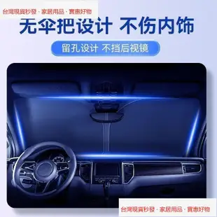 【台北現貨秒發】LUXGEN納智捷 遮陽擋 汽車前擋遮陽 前擋遮陽 銳3 納5 U6 U7 U5 URX車用前擋風玻璃