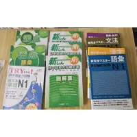 在飛比找蝦皮購物優惠-二手日文檢定書 N1 滿點-語彙／文法 日本語能力試驗對策-