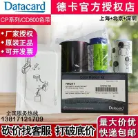 在飛比找Yahoo!奇摩拍賣優惠-DATACARD CD800證卡打印機彩色帶 CP40制卡機