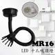 【CD0535】十爪軟管吸頂燈(內含MR16 4.5W LED燈泡)~居家、展示夜市必備燈款~