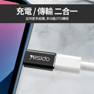 【yesido】GS03轉接頭 適用Type-C to Lightning 充電傳輸 iPhone/iPad通用