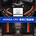 HONDA CRV 全包圍腳踏墊 CRV5 CRV5.5 CRV4 CRV3 CRV2 加厚 防水 雙層 本田汽車腳踏墊