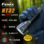 【FENIX】HT32 多色光戶外手電筒(MAX 2500 LUMENS)