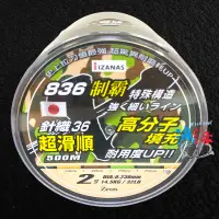 在飛比找蝦皮商城優惠-《pokee》836制霸500M 迷彩 PE線 針織36 超