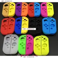 在飛比找Yahoo!奇摩拍賣優惠-全新  NS Switch JOY-CON 矽膠套 保護套 