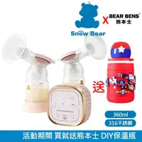 在飛比找momo購物網優惠-【Snowbear 小白熊】智柔 超靜音雙邊無痛按摩 電動震