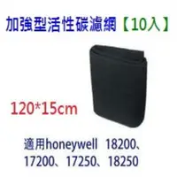 在飛比找ETMall東森購物網優惠-適用於Honeywell 17200、17250、18200