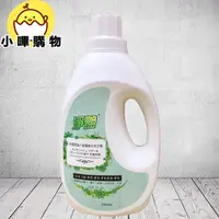 在飛比找蝦皮購物優惠-英國梨 小蒼蘭 香水洗衣精 2000ml 【小嗶購物】ISO